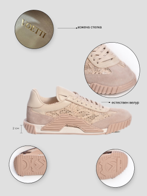 Дамски маратонки Voetti - бежова дантела и кожа